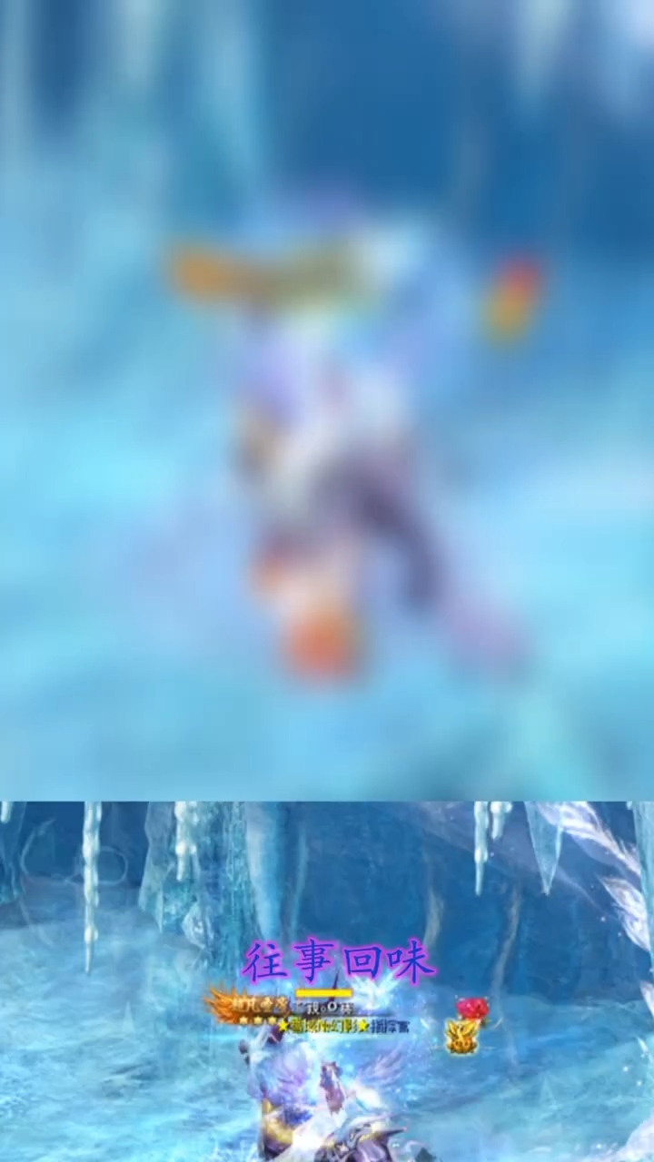 #魔域达人秀 刚刚风无意吹风，