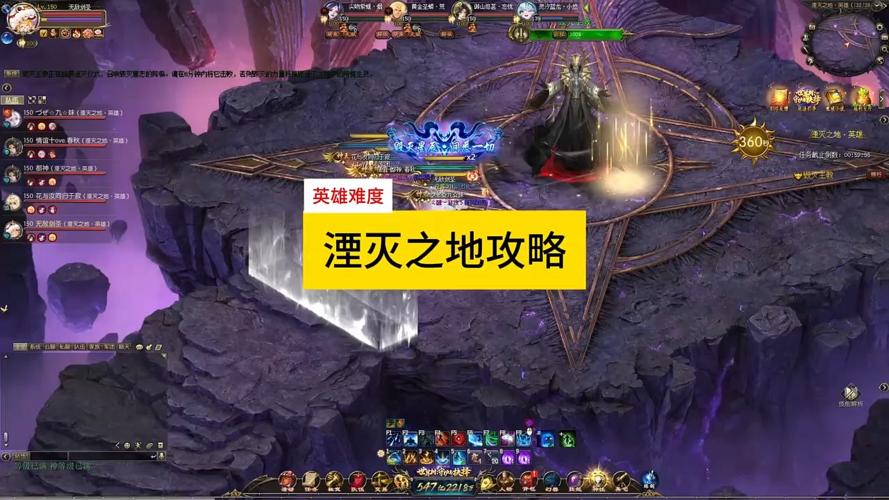 英雄难度湮灭之地攻略，#魔域 