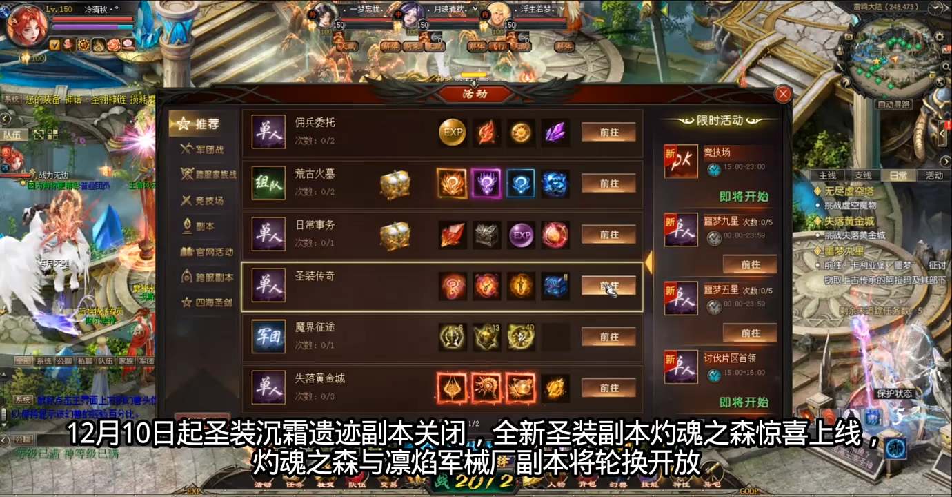 #魔域达人秀 全新圣装灼魂之森