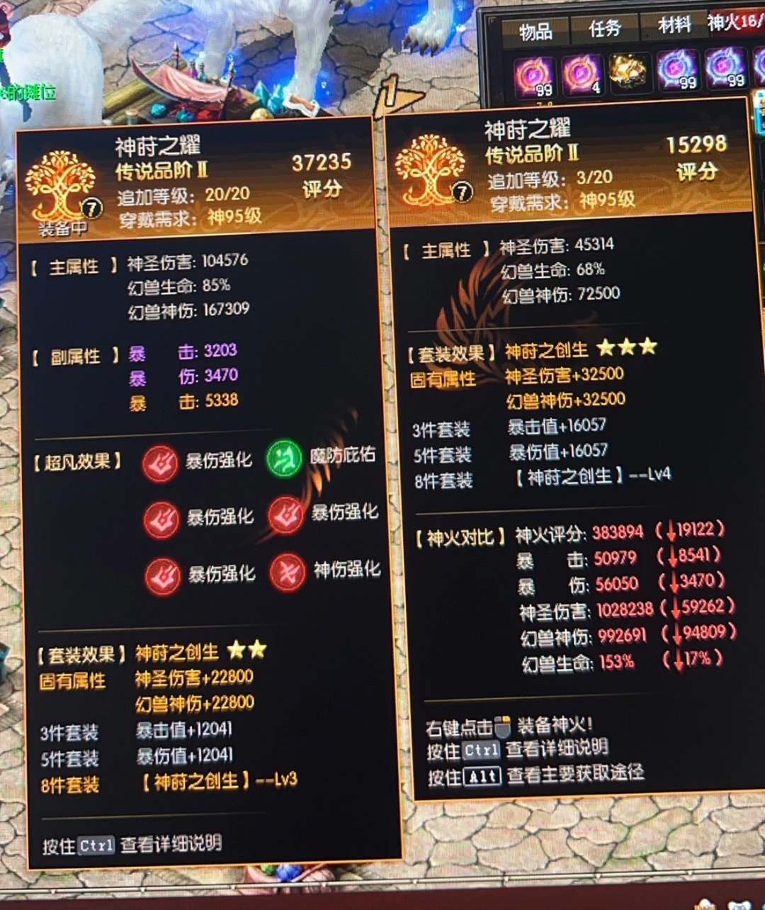 #魔域达人秀 #魔域 前年开始