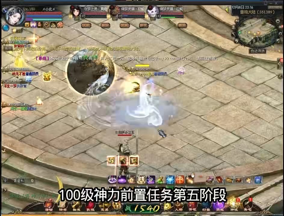 #魔域达人秀 100级神力前置