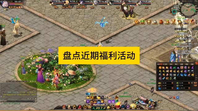 盘点更新后的福利活动，#魔域 #守护与抉择 #魔域达人秀 