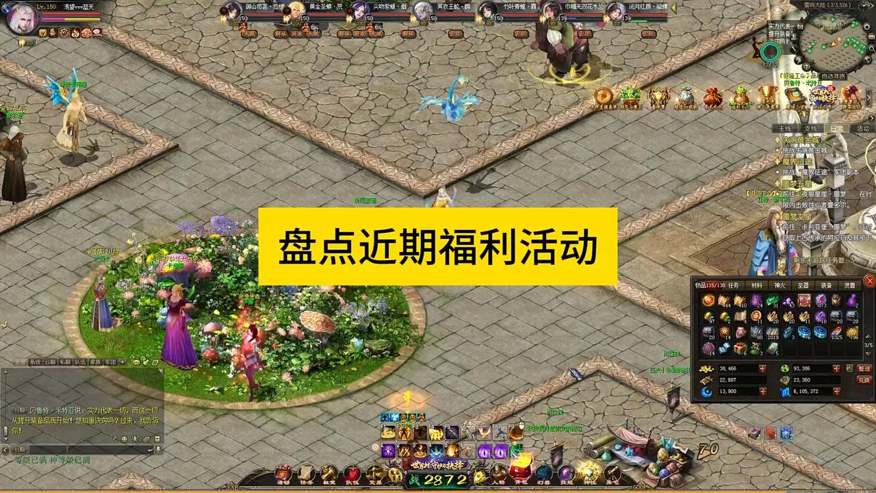 盘点更新后的福利活动，#魔域 