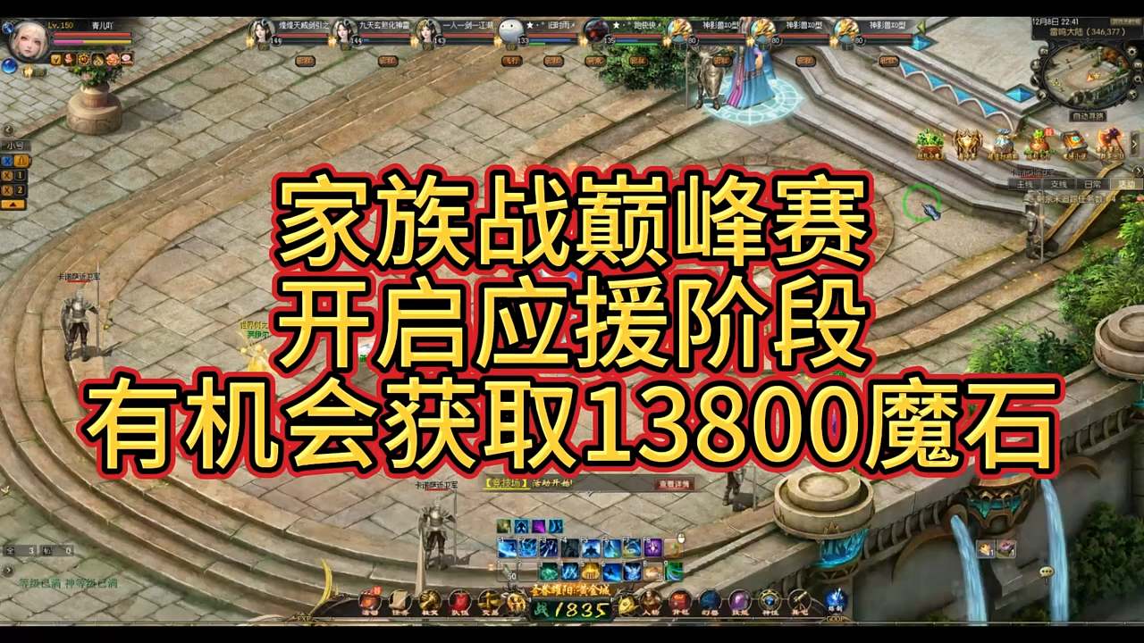 #魔域 #魔域达人秀 家族战巅