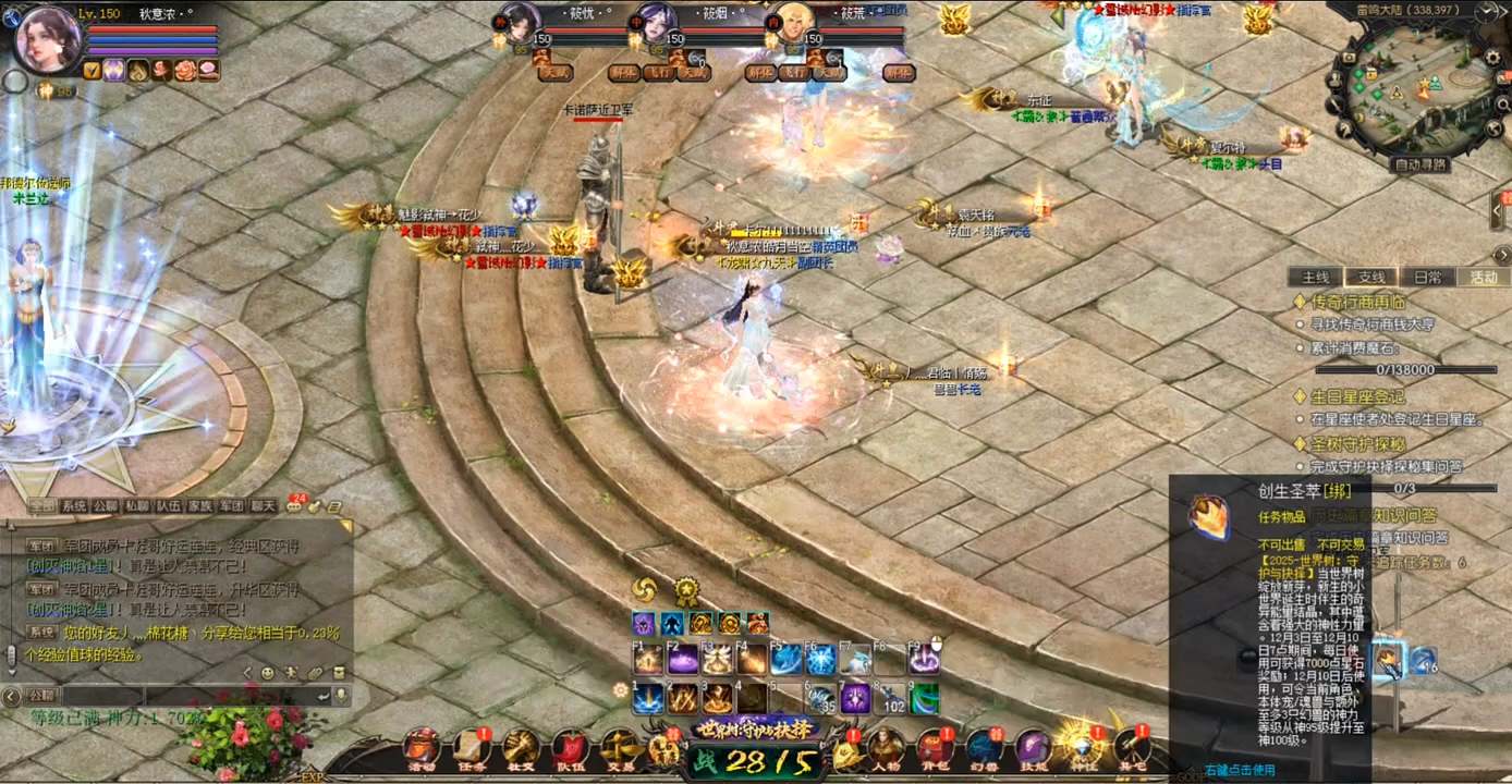 #魔域达人秀  全新100级神