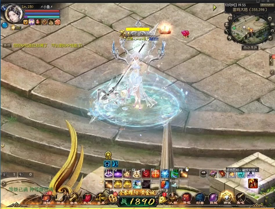 第五章100级神力任务 #魔域