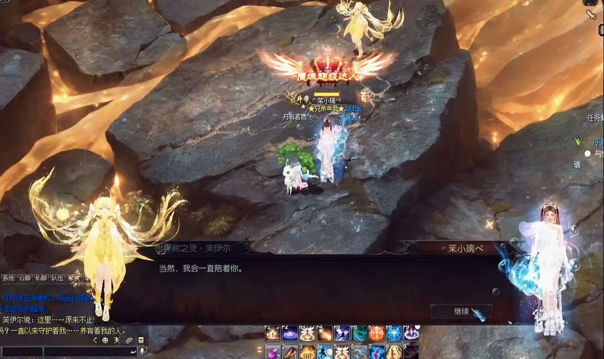 做任务啦！ #魔域达人秀 