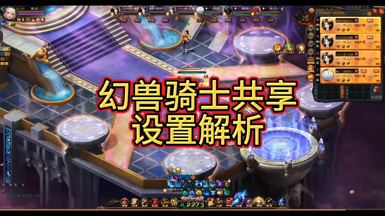 #魔域 #魔域达人秀 幻兽骑士