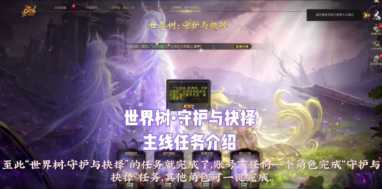 神100级神火主线任务、“世界