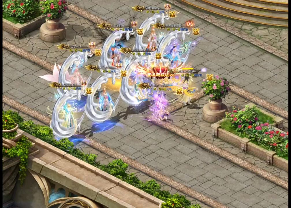 留个纪念 #魔域达人秀 