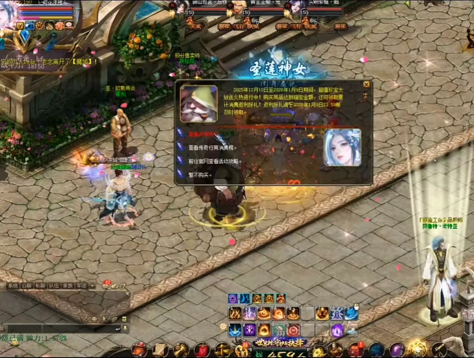 #魔域达人秀 #魔域100级新