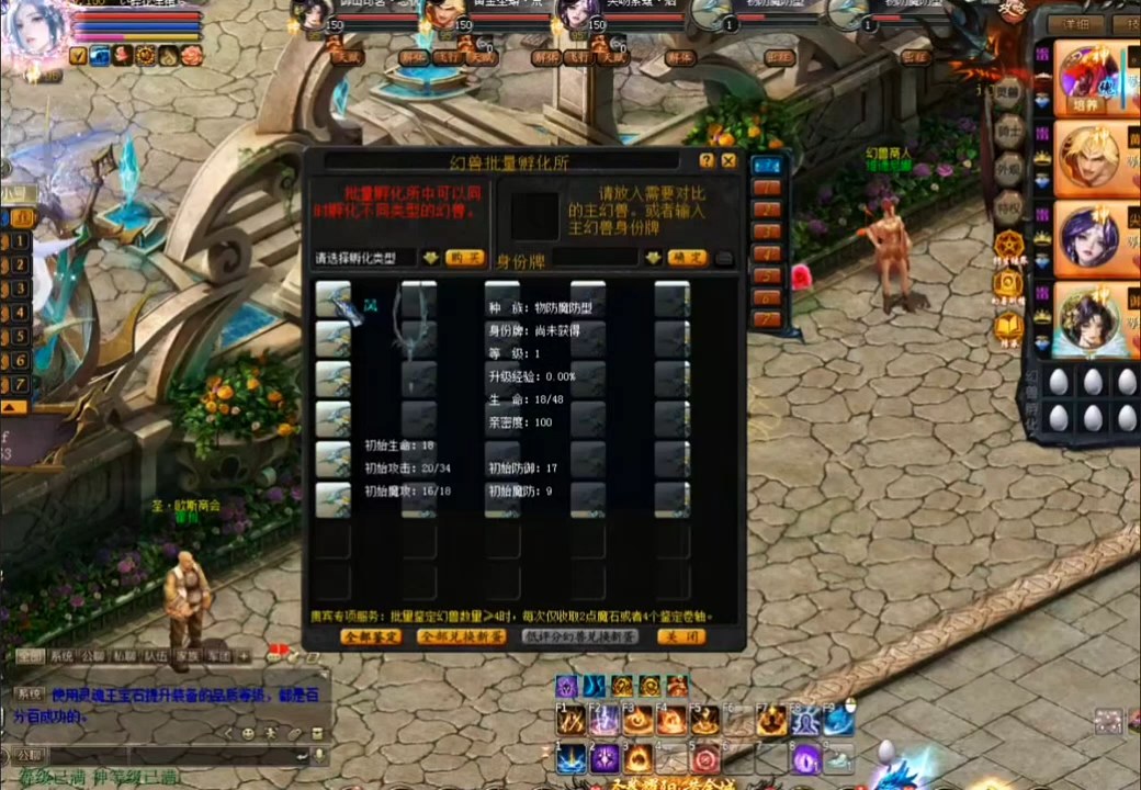 游戏里日常买蛋，孵蛋换积分 #