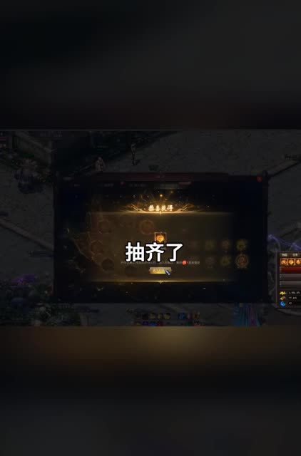 新神火抽齐了，抽出来两星一套，心满意足。后面就帮号给朋友帮我号打打神火弄弄材料追加到12级，2026年神火算完毕了。#魔域 #守护与抉择 