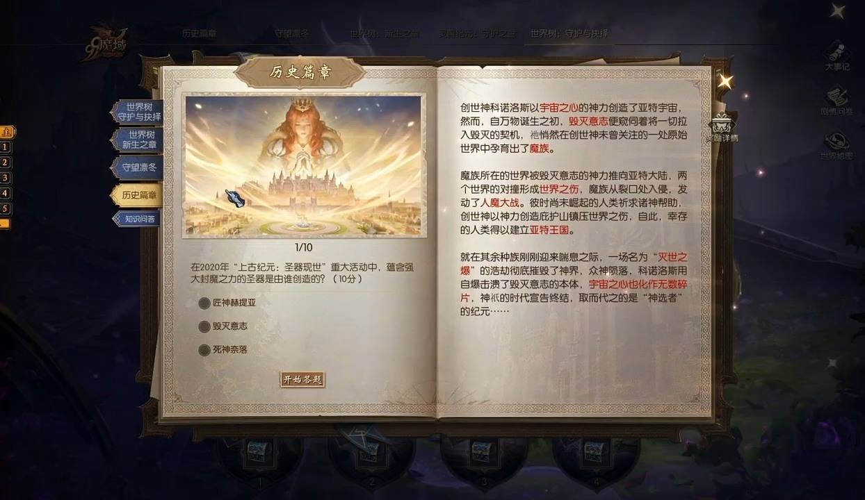 历史篇章答题  需要的可以看看