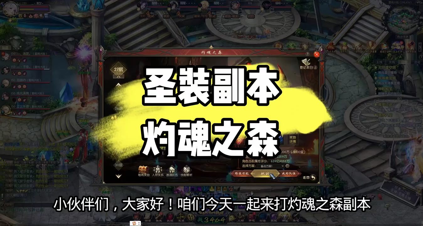 #魔域达人秀  #魔域 #守护