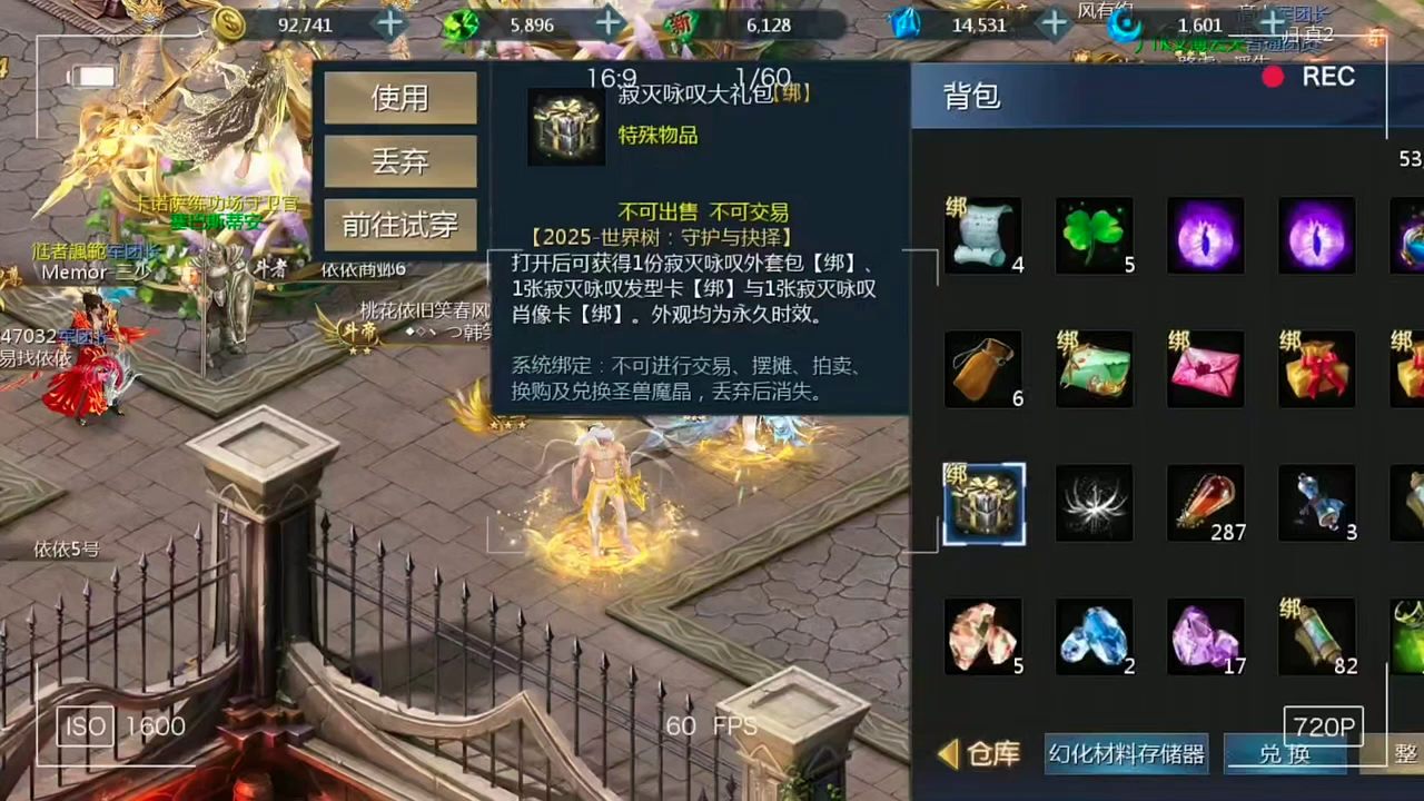 寂灭咏叹外套 #魔域达人秀