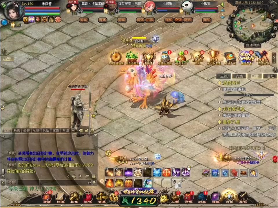 世界树：守护与抉择 #魔域 #