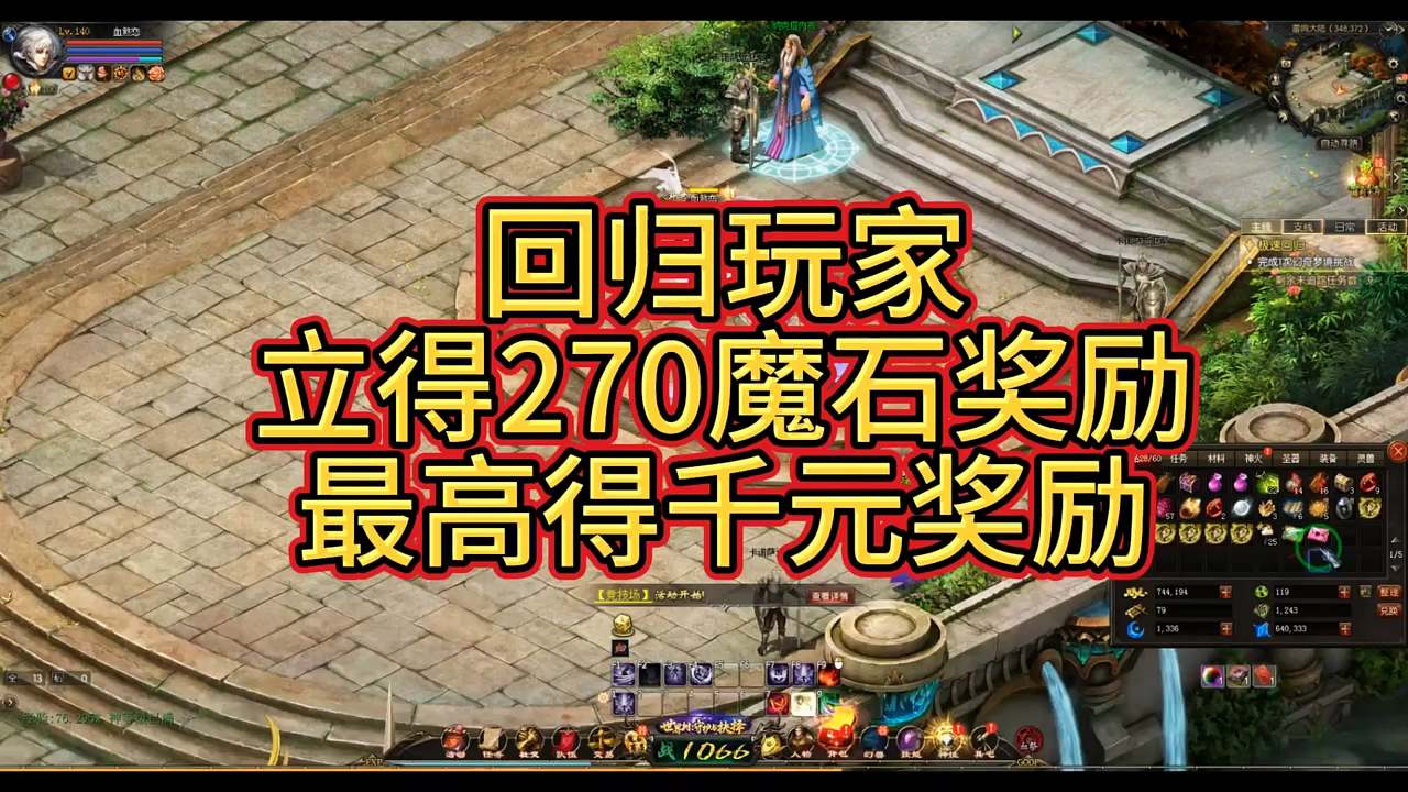 #魔域 #魔域达人秀 回归立得