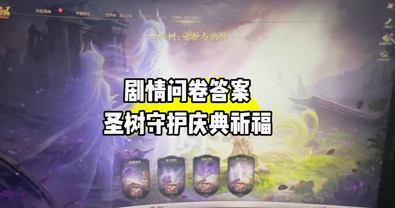 #魔域 #魔域达人秀 剧情问卷