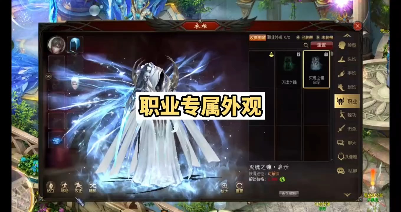 新增职业专属外观 #魔域 #魔