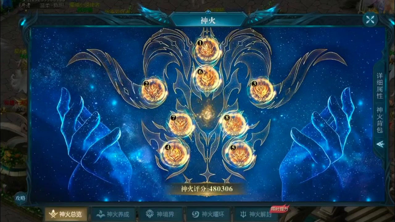 新神火一套了 #魔域达人秀 