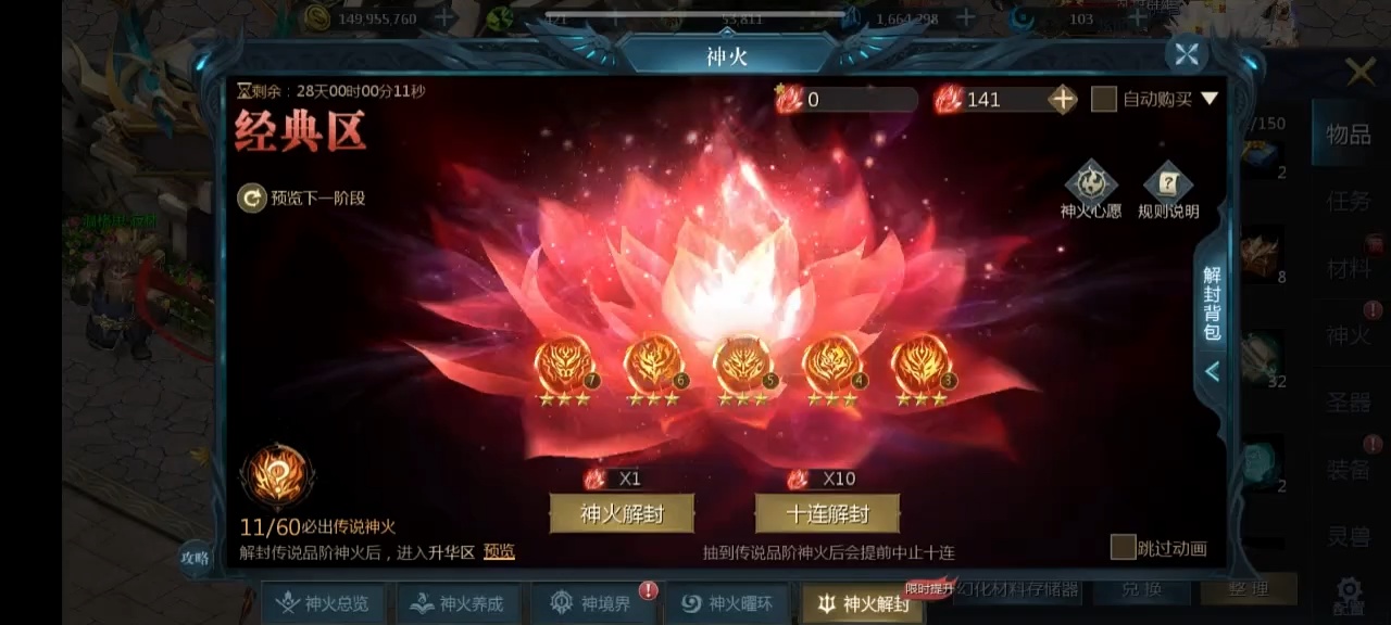 七万魔石抽了八个，两个重复的没