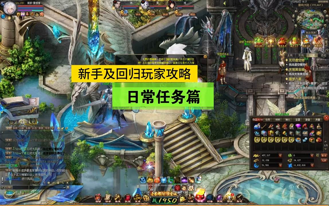 新手及回归攻略之日常任务 #魔