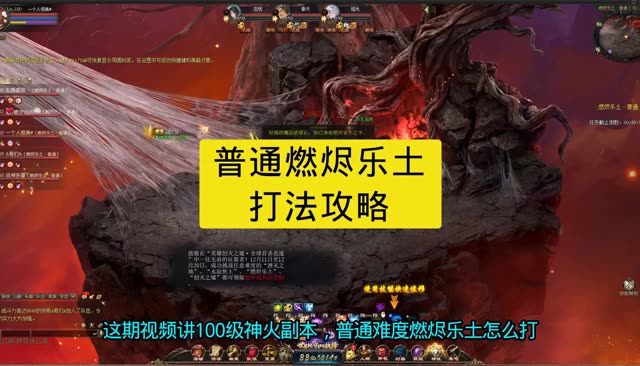 100级神火副本，普通燃烬乐土打法攻略 @快手热点(O40300129) @伴你月落星沉(O3192524973) #魔域达人秀 #魔域 #守护与抉择 