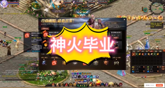 #魔域 #魔域达人秀 #守护与抉择 花多少才能神火毕业呢