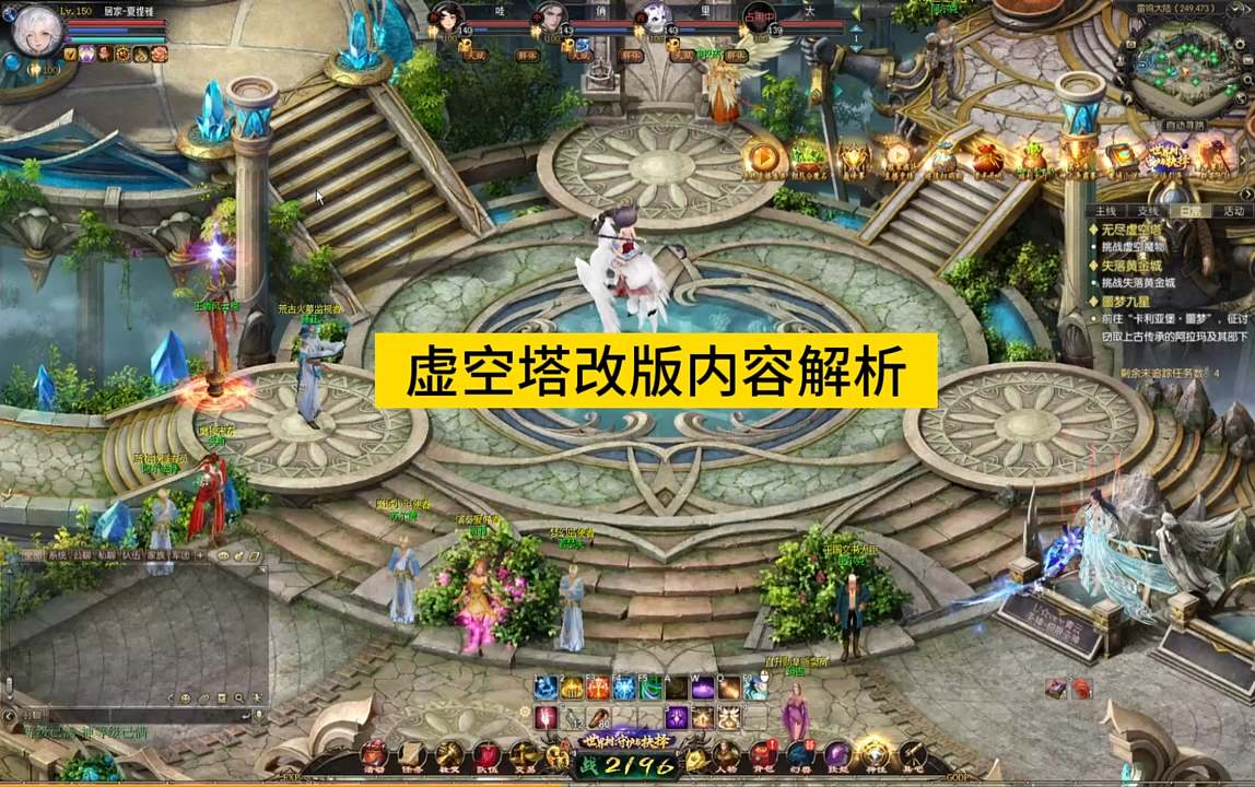 虚空塔改版内容解析 #魔域达人