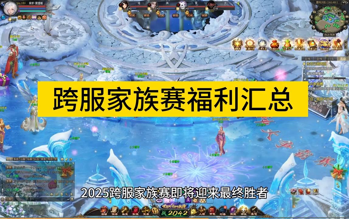 跨服家族赛福利汇总 #魔域达人