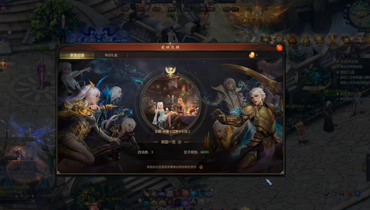 #魔域达人秀 #跨服家族战冬季