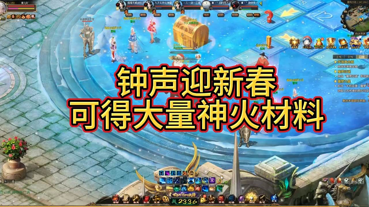 #魔域  #魔域达人秀 钟声迎