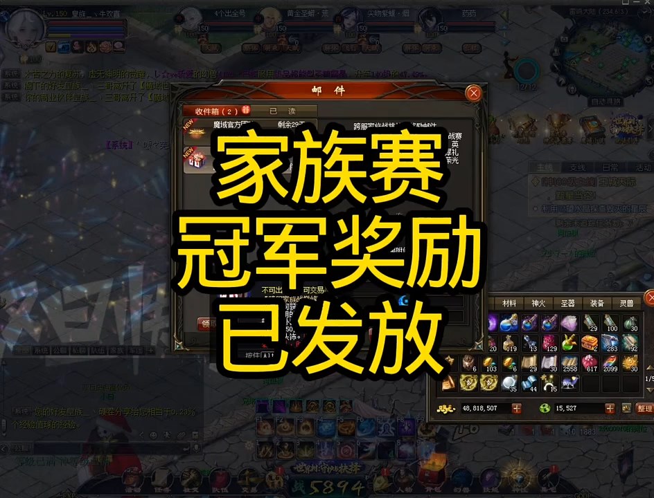 家族赛冠军奖励到手啦！ #游戏