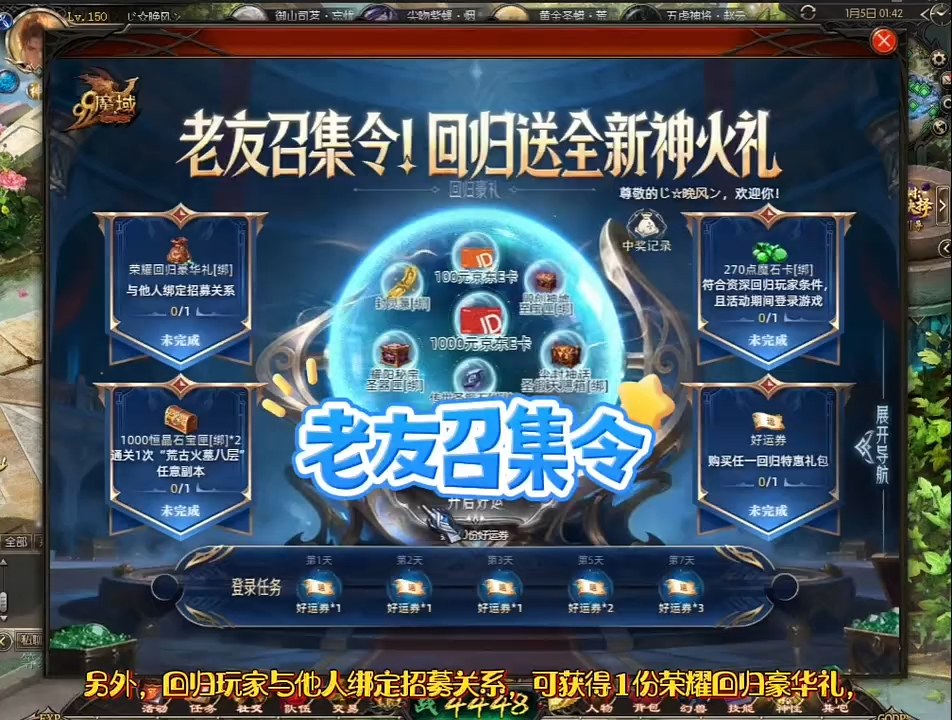 老友召集令#魔域   #魔域达