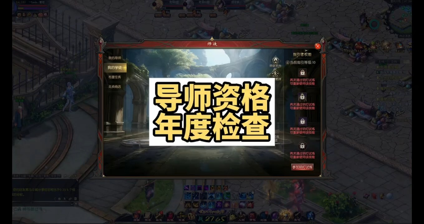 导师资格年度检查，导师门槛22