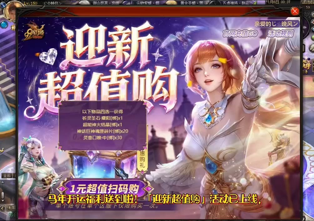 #魔域  #魔域达人秀 迎新超