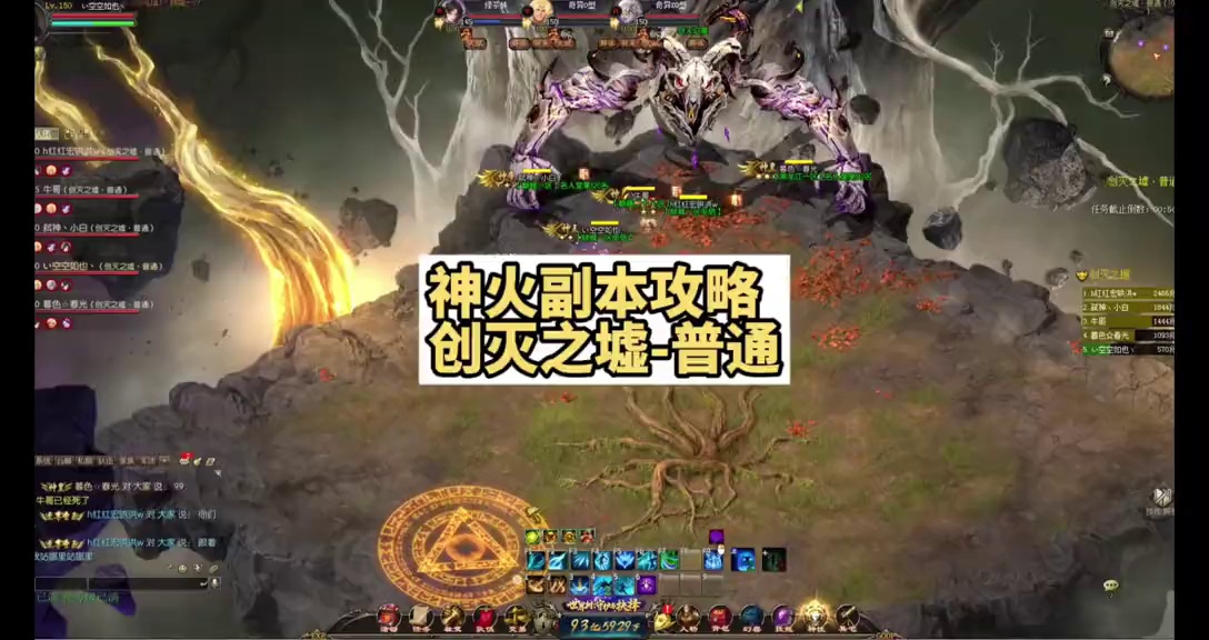 神火副本之创灭之墟普通难度打法