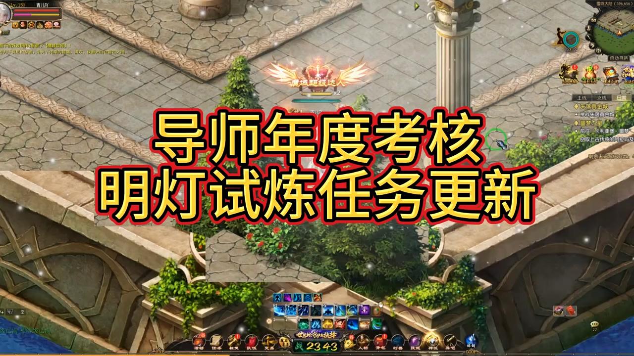 #魔域 #魔域达人秀 师徒系统