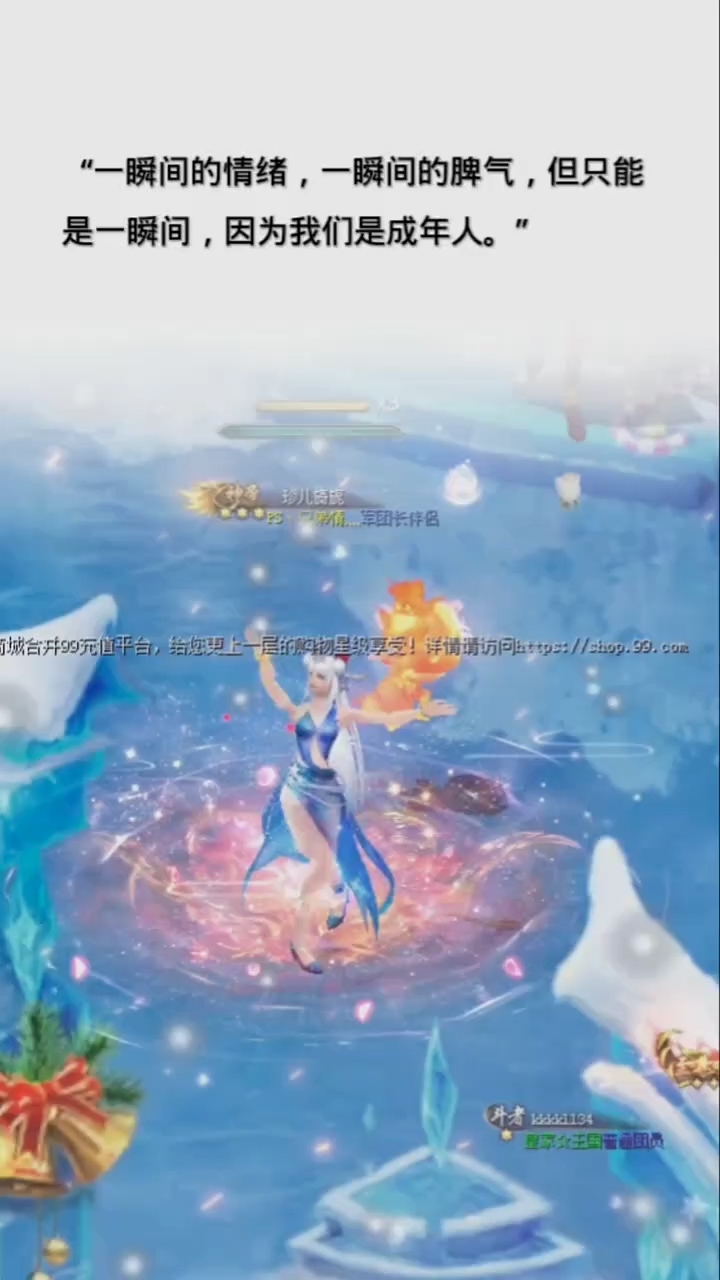 #魔域达人秀  历经风雨，方知