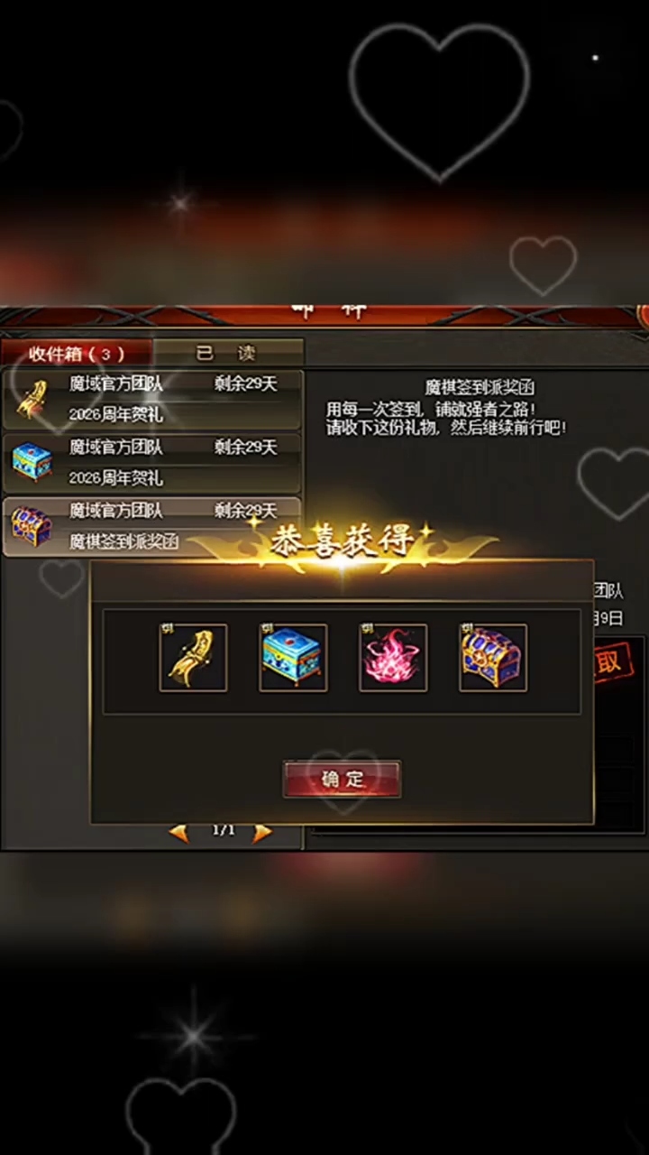 #魔域达人秀  周年庆福利来了