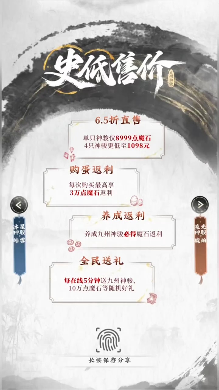 2026马年兽终于官宣，单只8