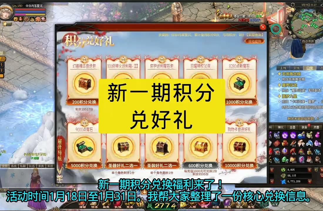 新一期积分兑好礼！活动时间1.