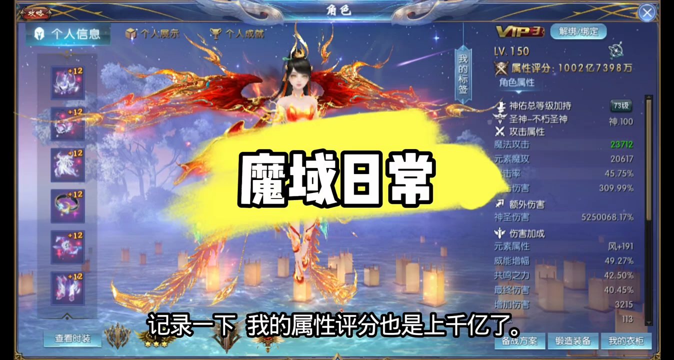 #魔域达人秀  #魔域 #魔域