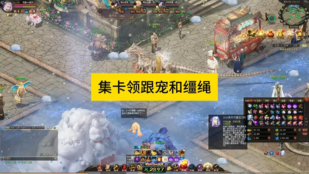 集卡领跟宠和缰绳， #魔域 #