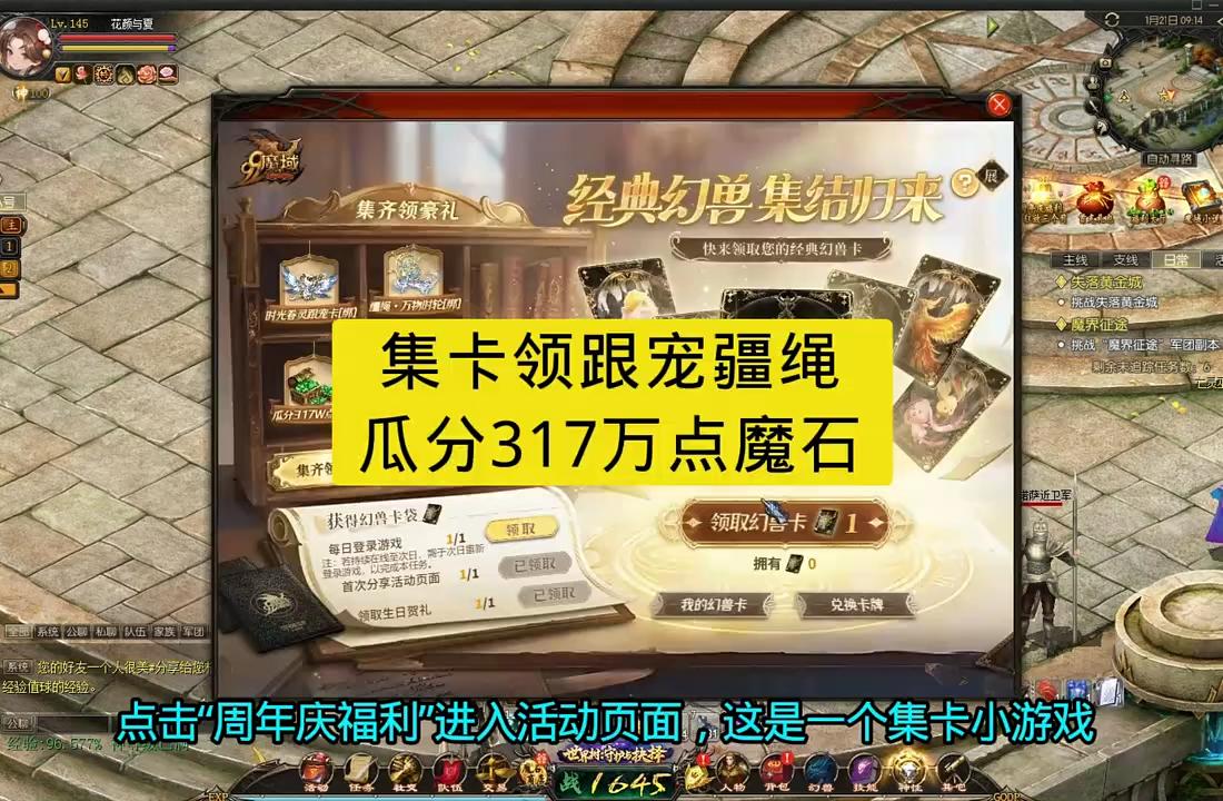 周年庆集卡领跟宠疆绳，瓜分31