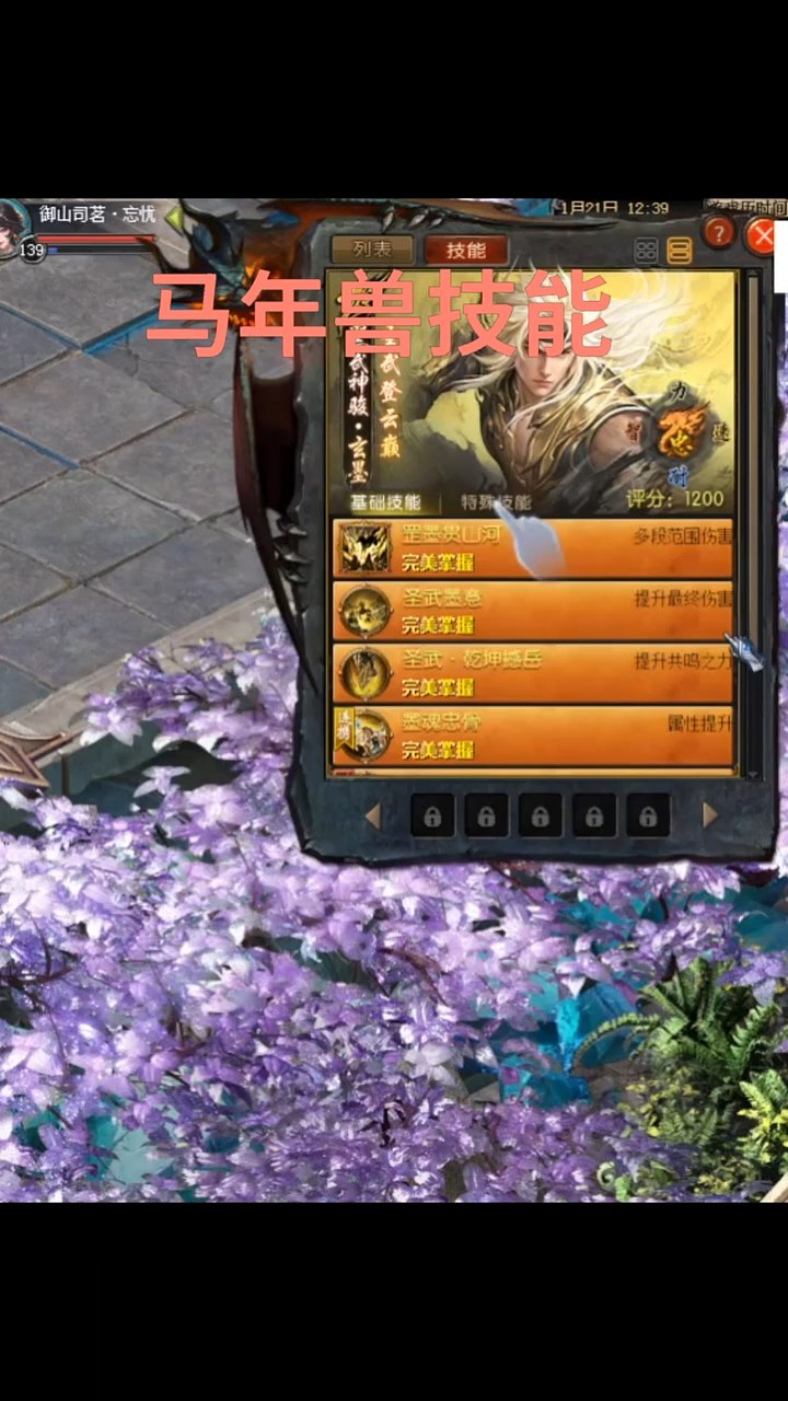 #魔域达人秀  #马年兽技能 