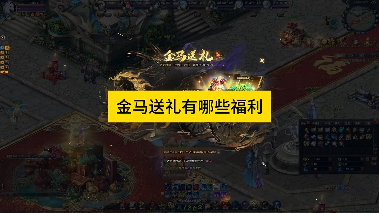 金马送礼有哪些福利，#魔域 #