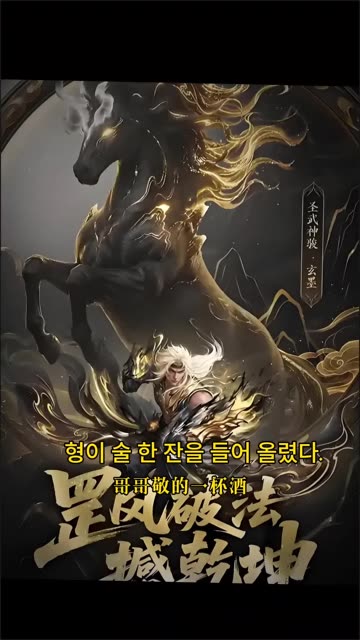 #魔域 #九州神骏 #魔域达人秀 #每一段路都是一种领悟 