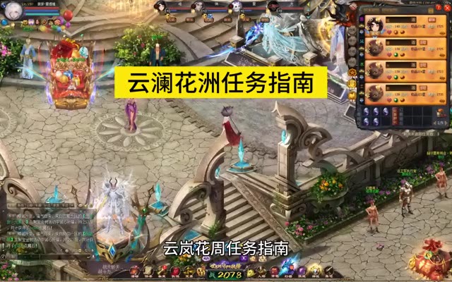 #魔域 #九州神骏 #魔域达人秀 云澜花洲任务指南